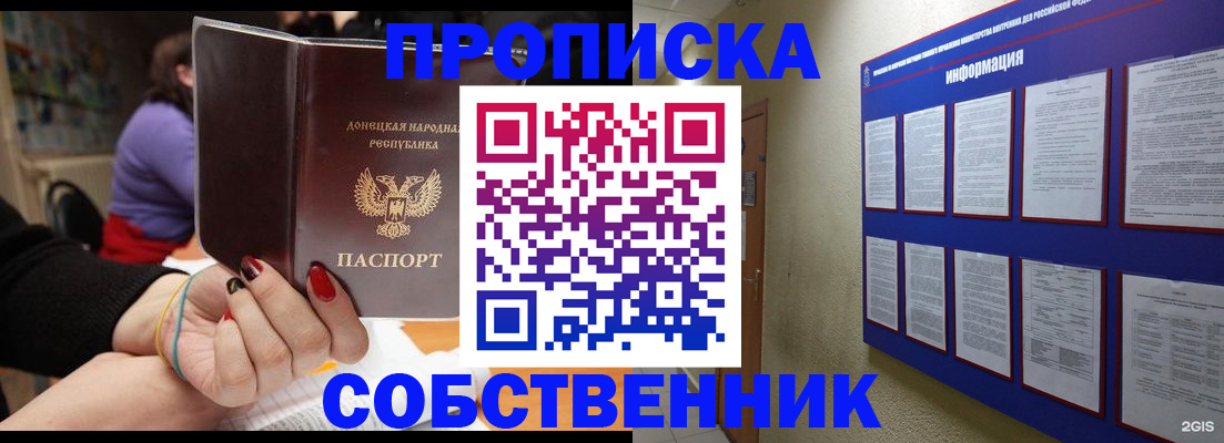 временная регистрация 2025 в Новокузнецке