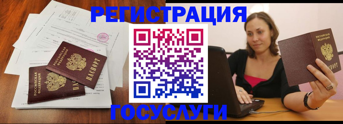 прописка паспорт в Новокузнецке