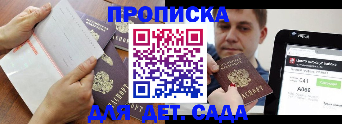 временная регистрация поиск в Новокузнецке